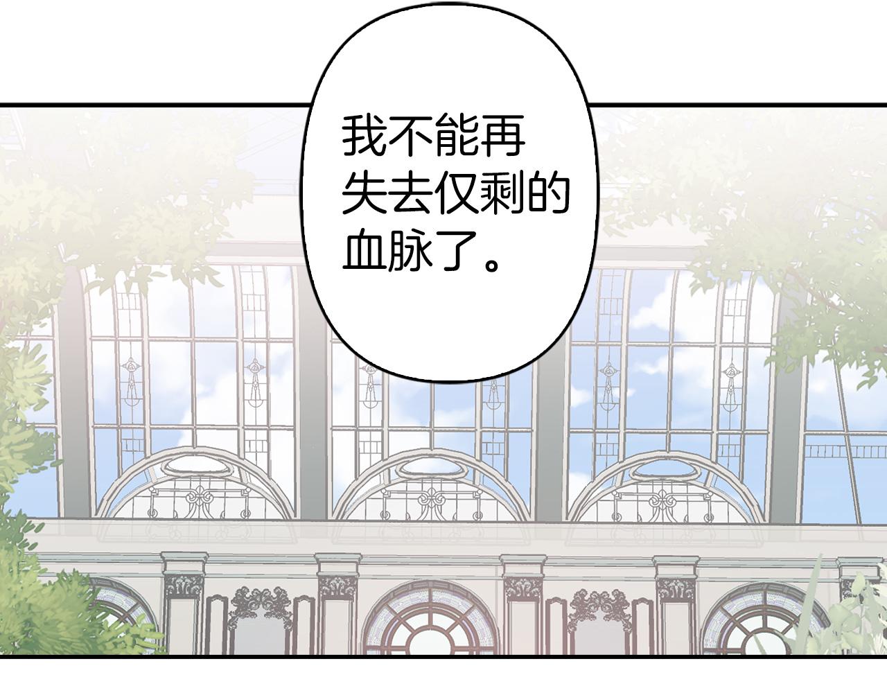 第79话 陛下的偏爱6