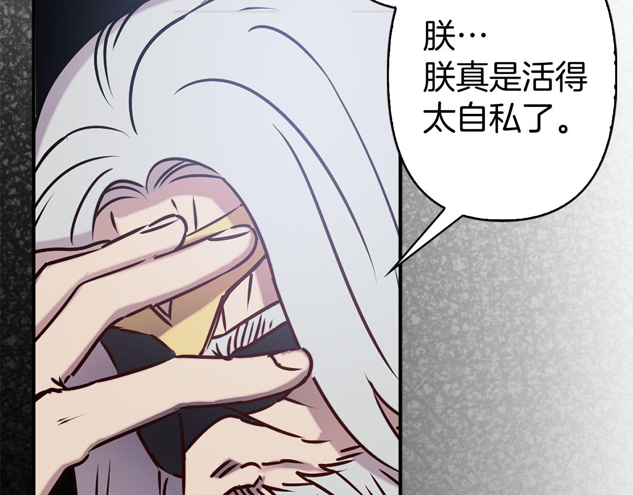 第79话 陛下的偏爱60