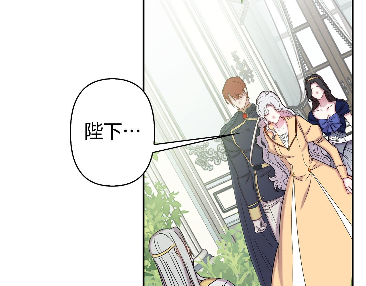 第79话 陛下的偏爱62
