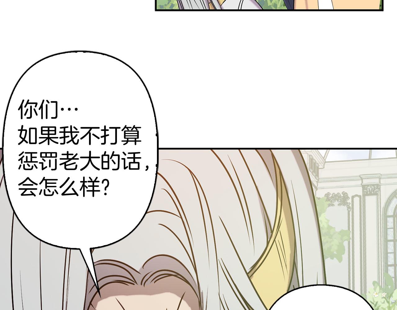 第79话 陛下的偏爱63