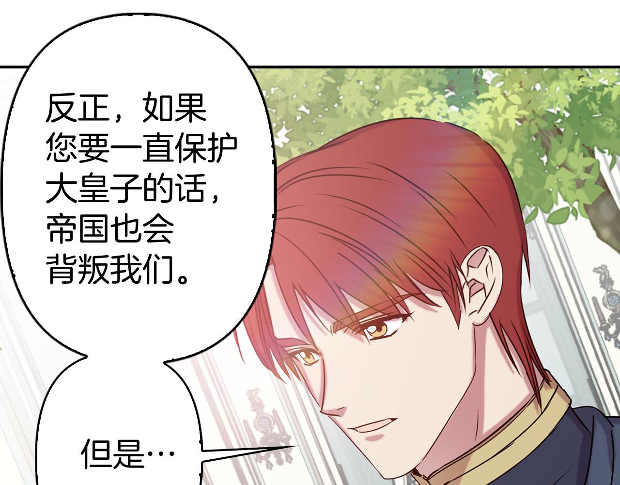 第79话 陛下的偏爱65