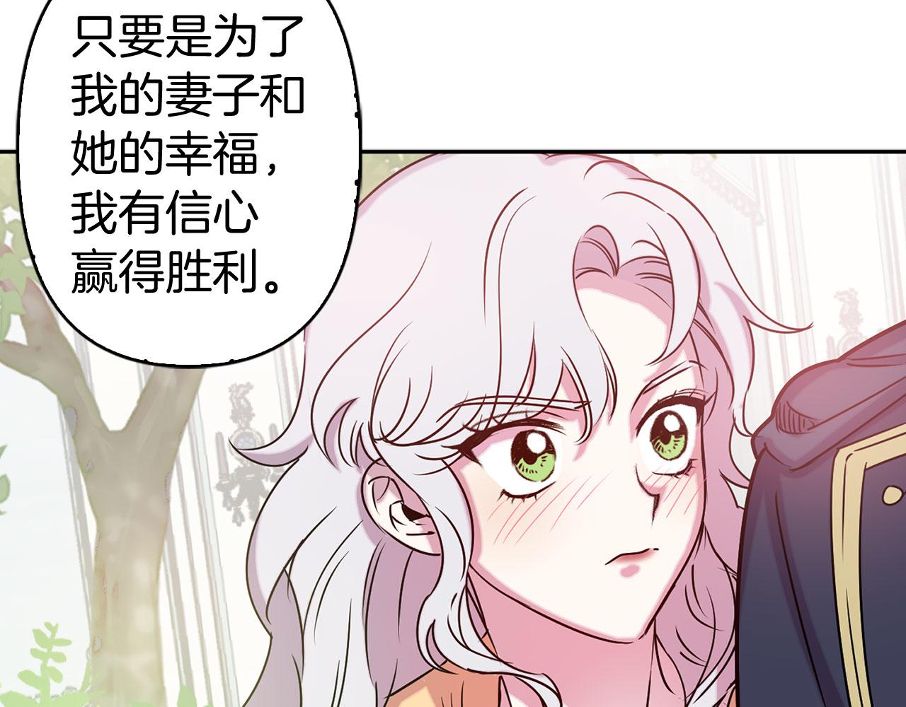 第79话 陛下的偏爱67