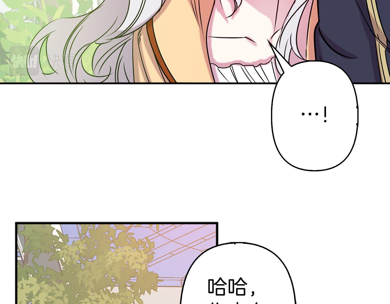 第79话 陛下的偏爱68