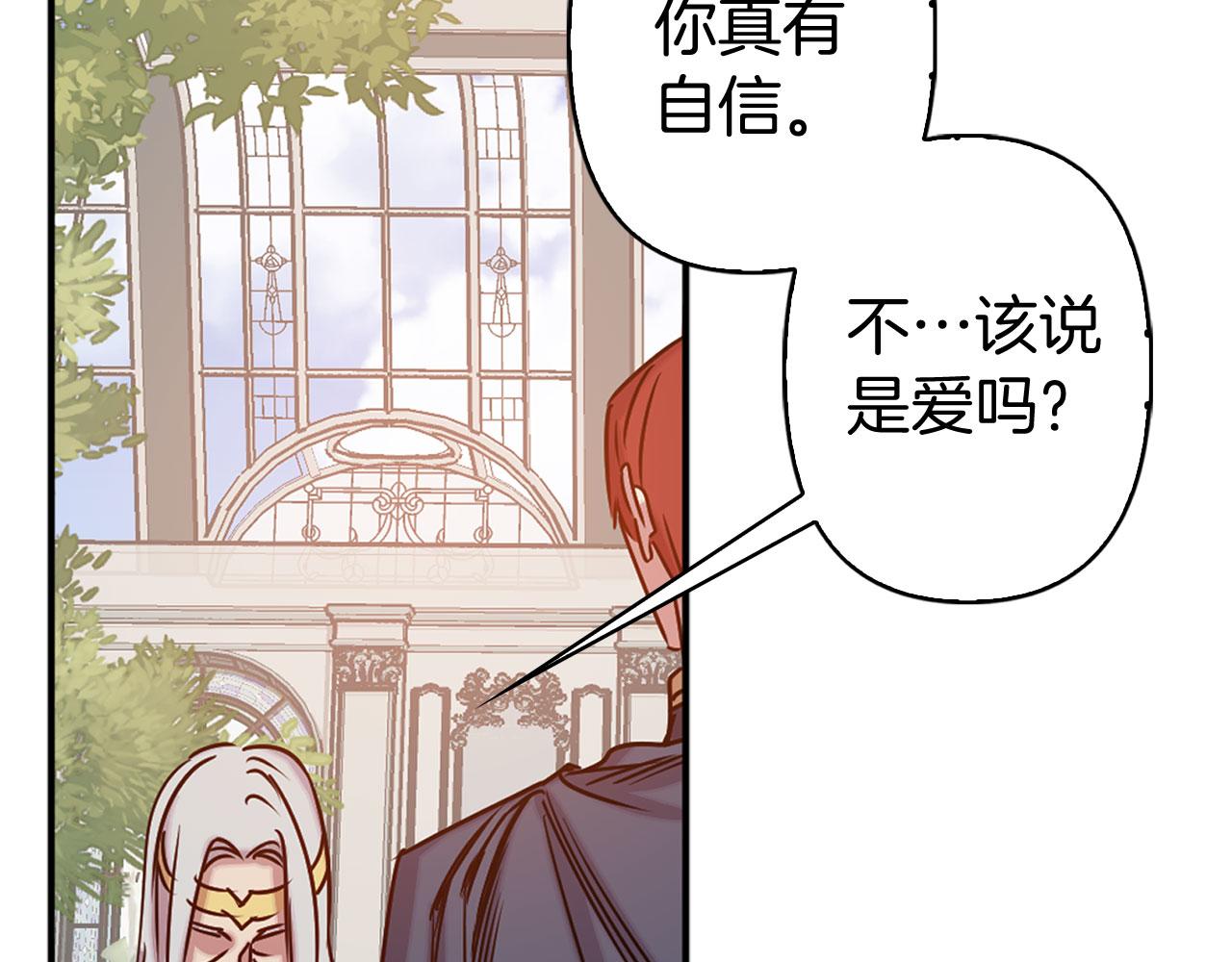 第79话 陛下的偏爱69