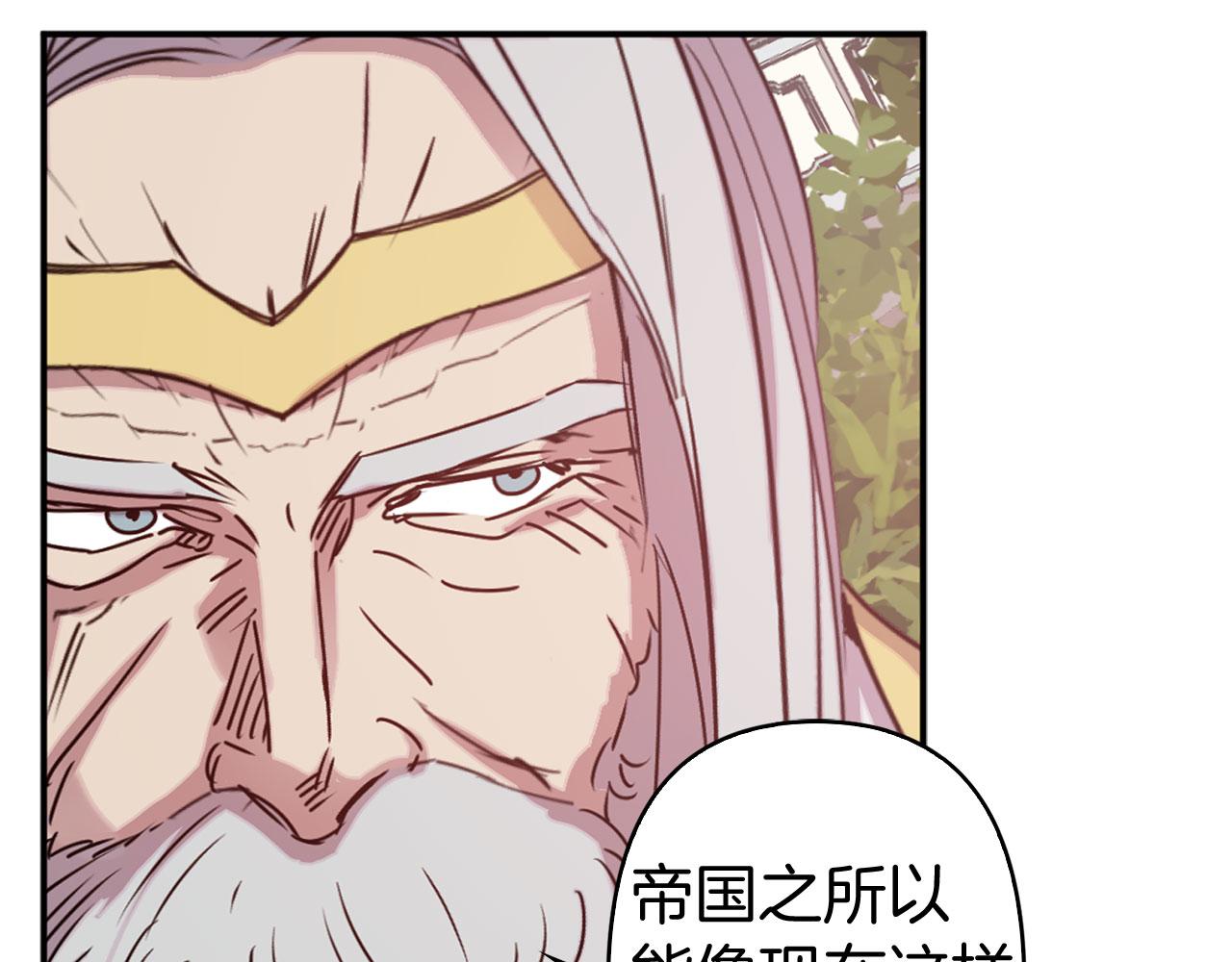 第79话 陛下的偏爱71