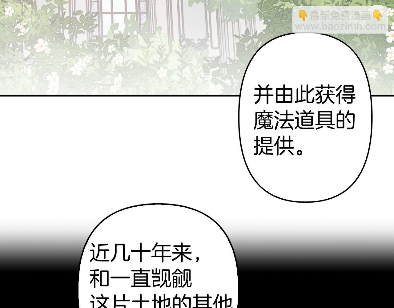 第79话 陛下的偏爱74