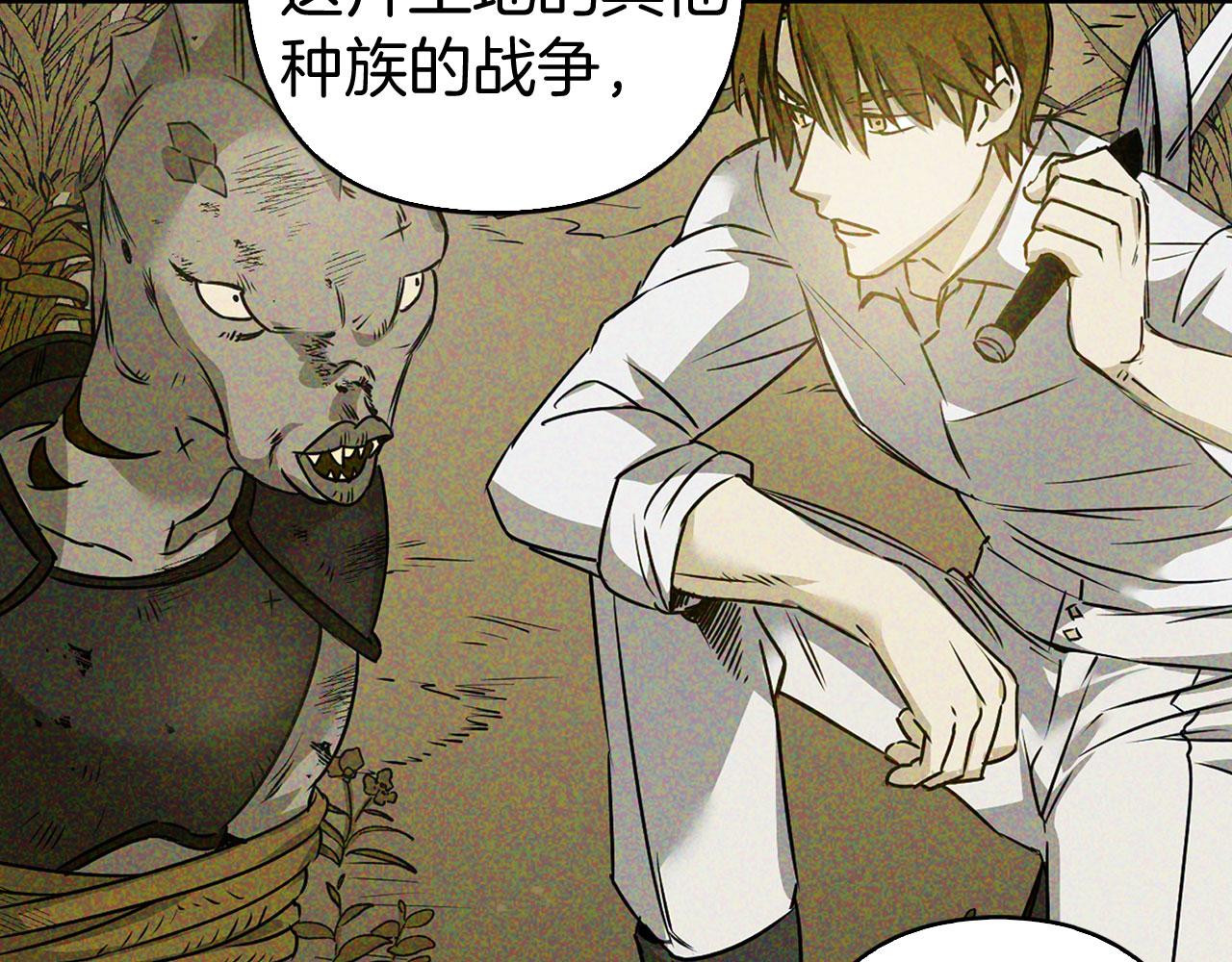 第79话 陛下的偏爱75