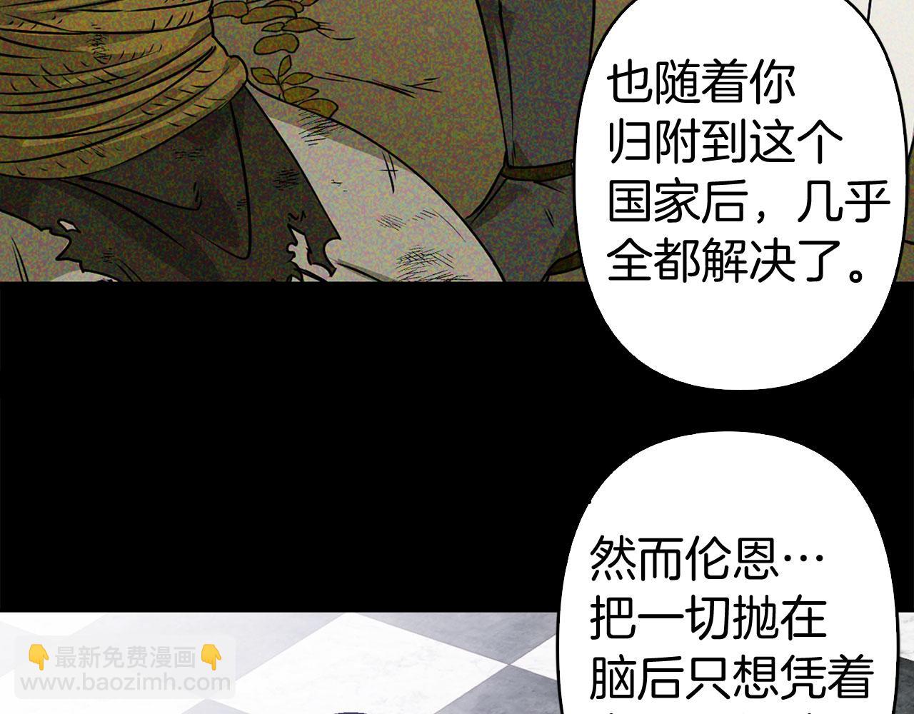第79话 陛下的偏爱76