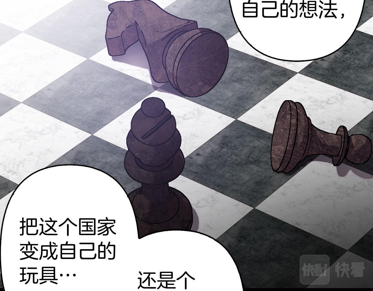 第79话 陛下的偏爱77