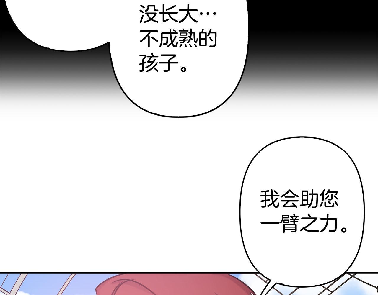第79话 陛下的偏爱78