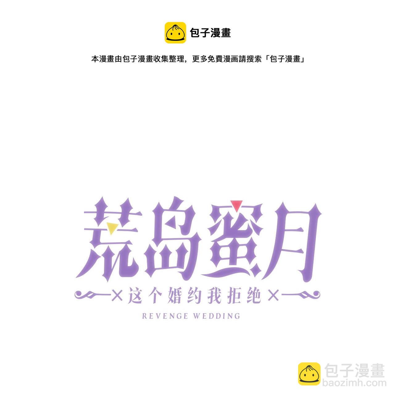 第79话 陛下的偏爱8