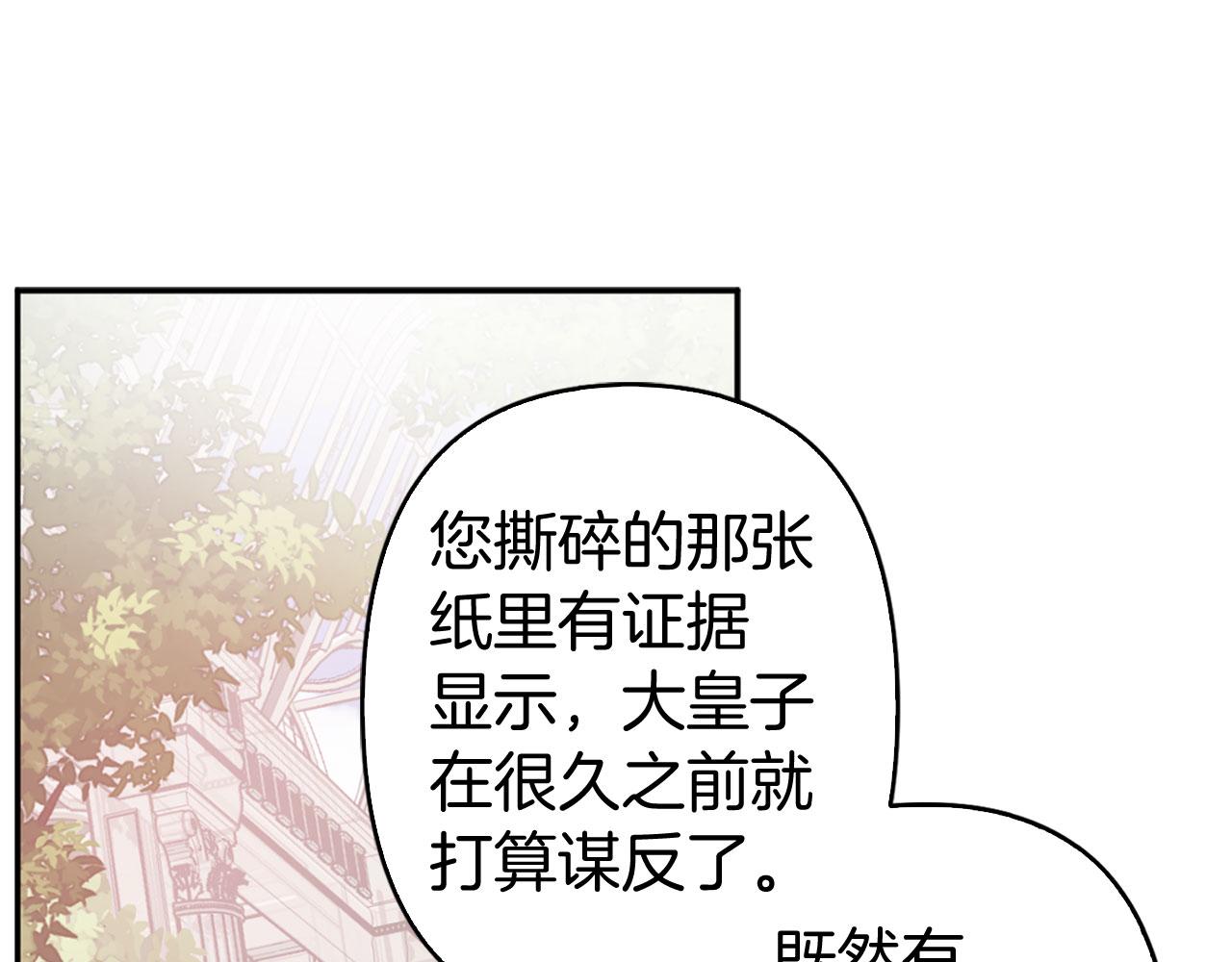 第79话 陛下的偏爱80