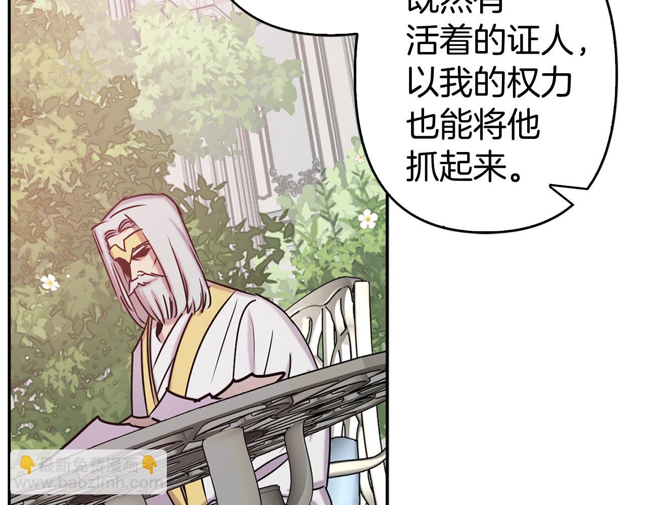 第79话 陛下的偏爱81