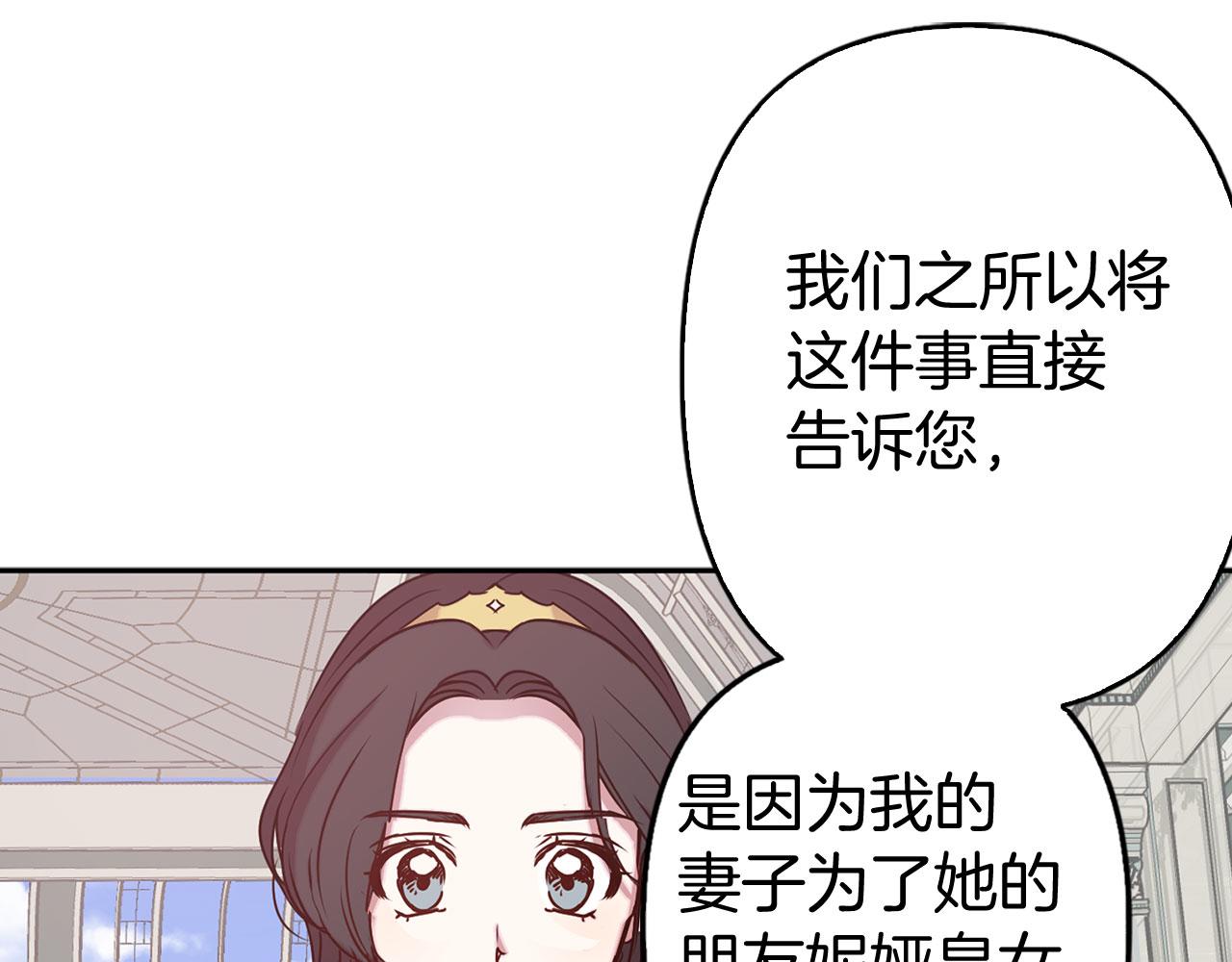 第79话 陛下的偏爱84