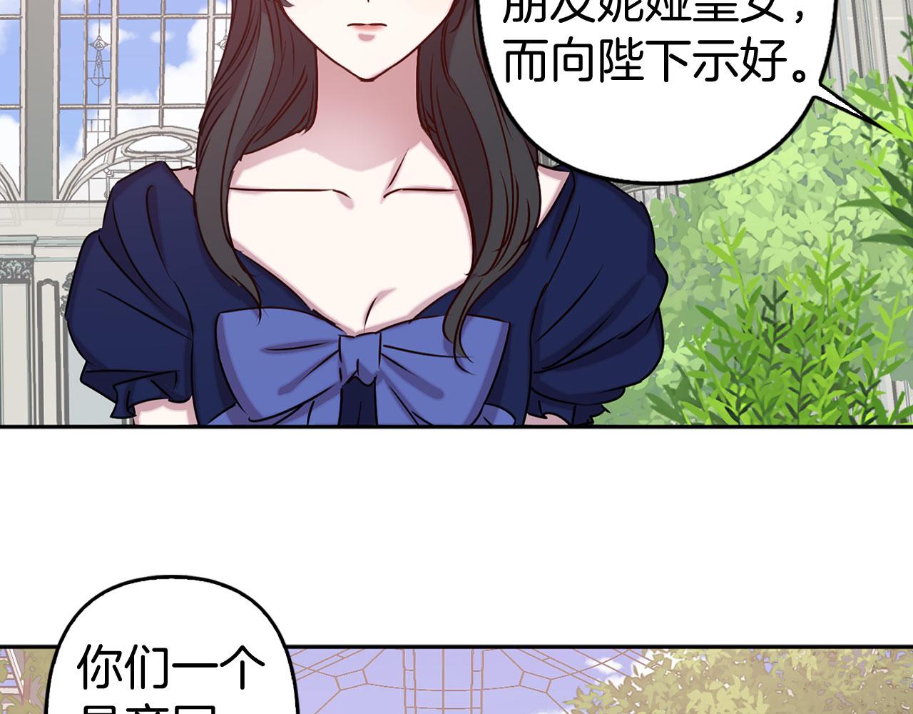 第79话 陛下的偏爱85