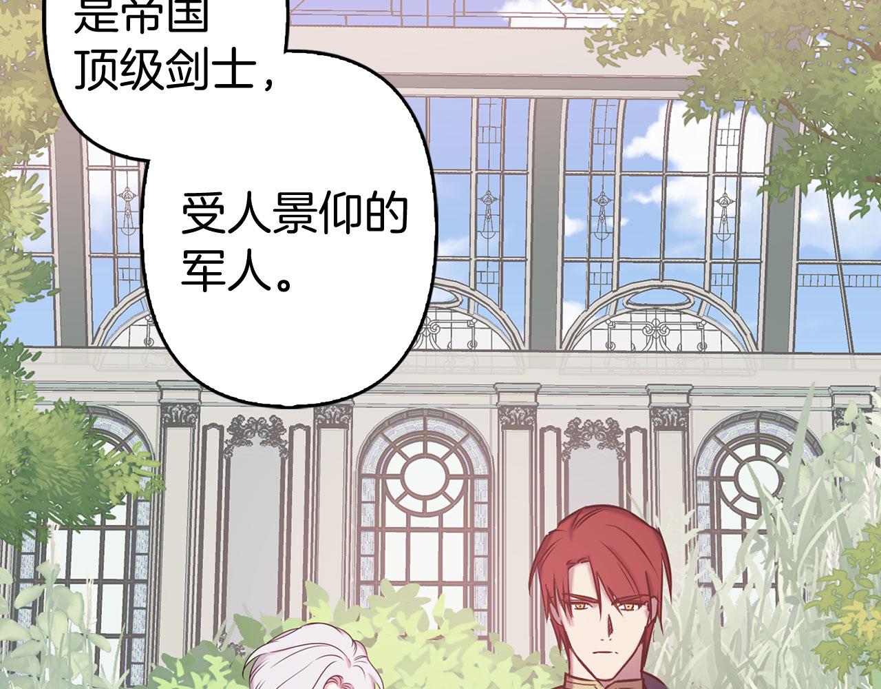 第79话 陛下的偏爱86