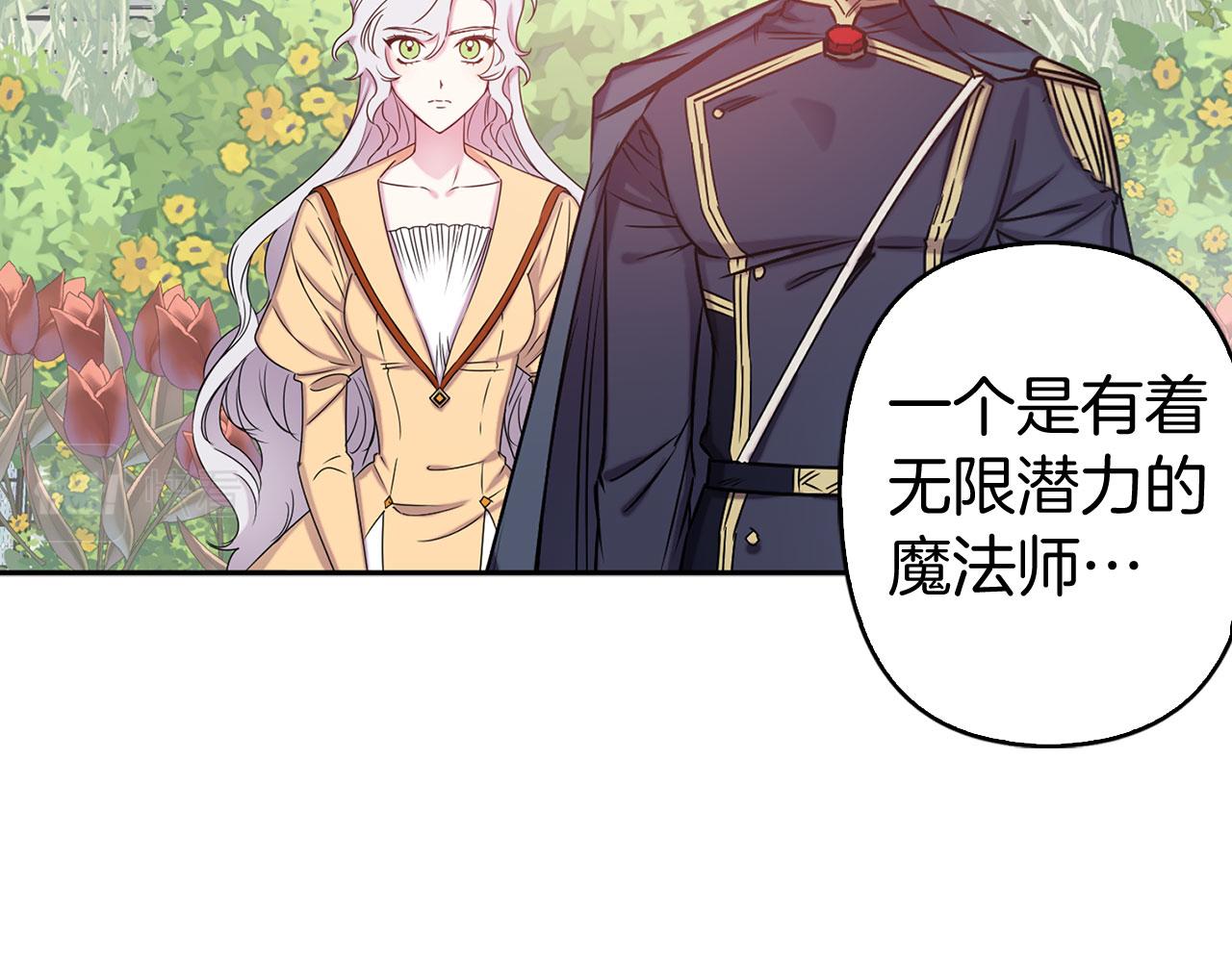 第79话 陛下的偏爱87