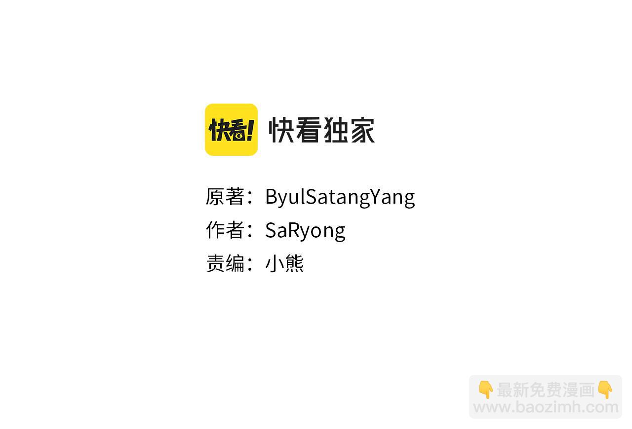 第79话 陛下的偏爱9