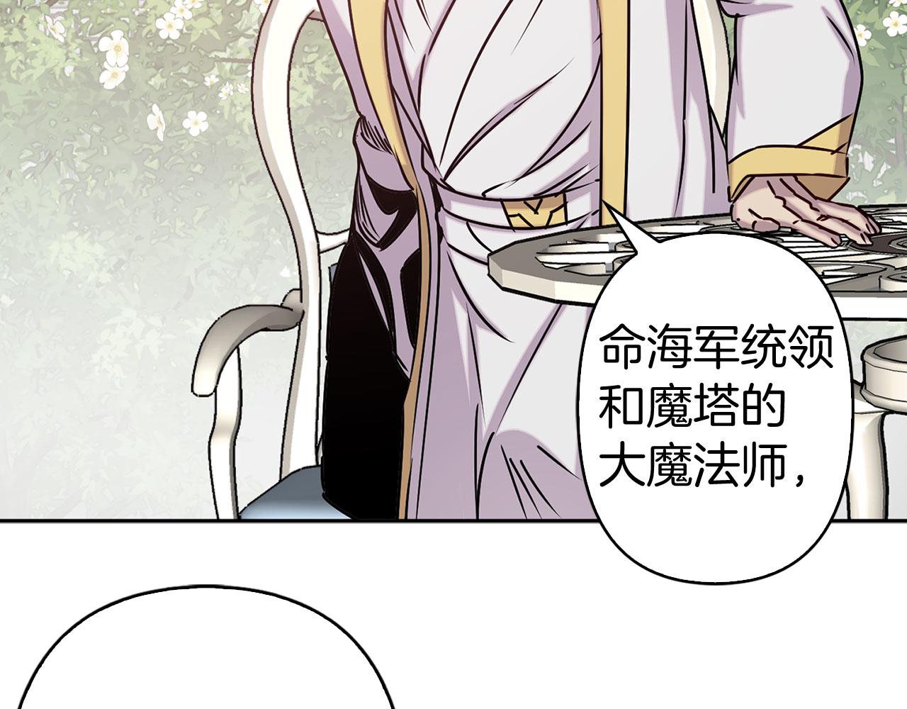 第79话 陛下的偏爱91