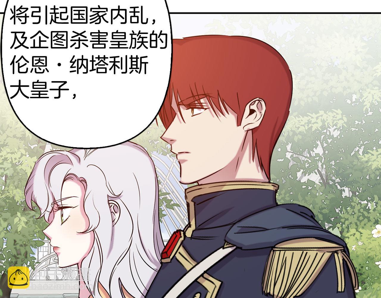 第79话 陛下的偏爱92