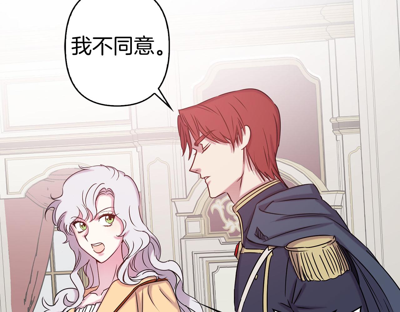 第79话 陛下的偏爱96