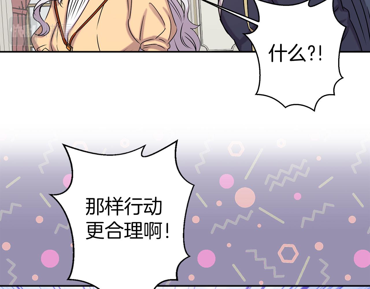 第79话 陛下的偏爱97