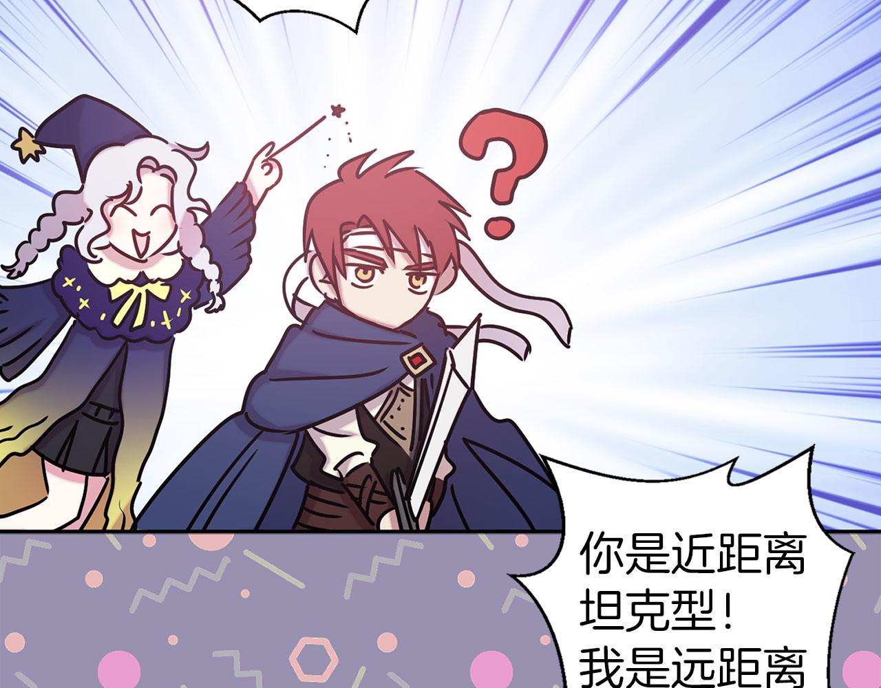 第79话 陛下的偏爱98
