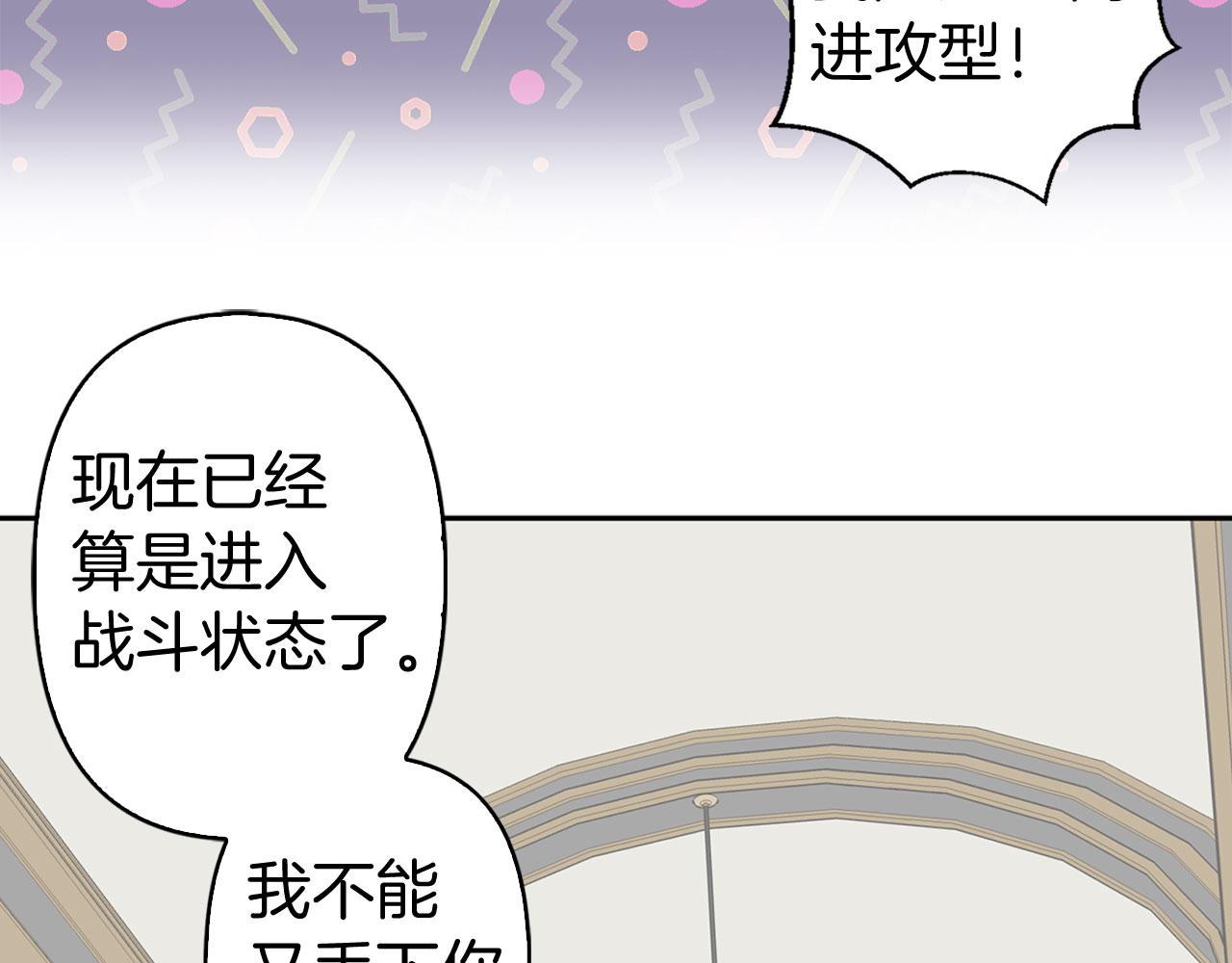 第79话 陛下的偏爱99