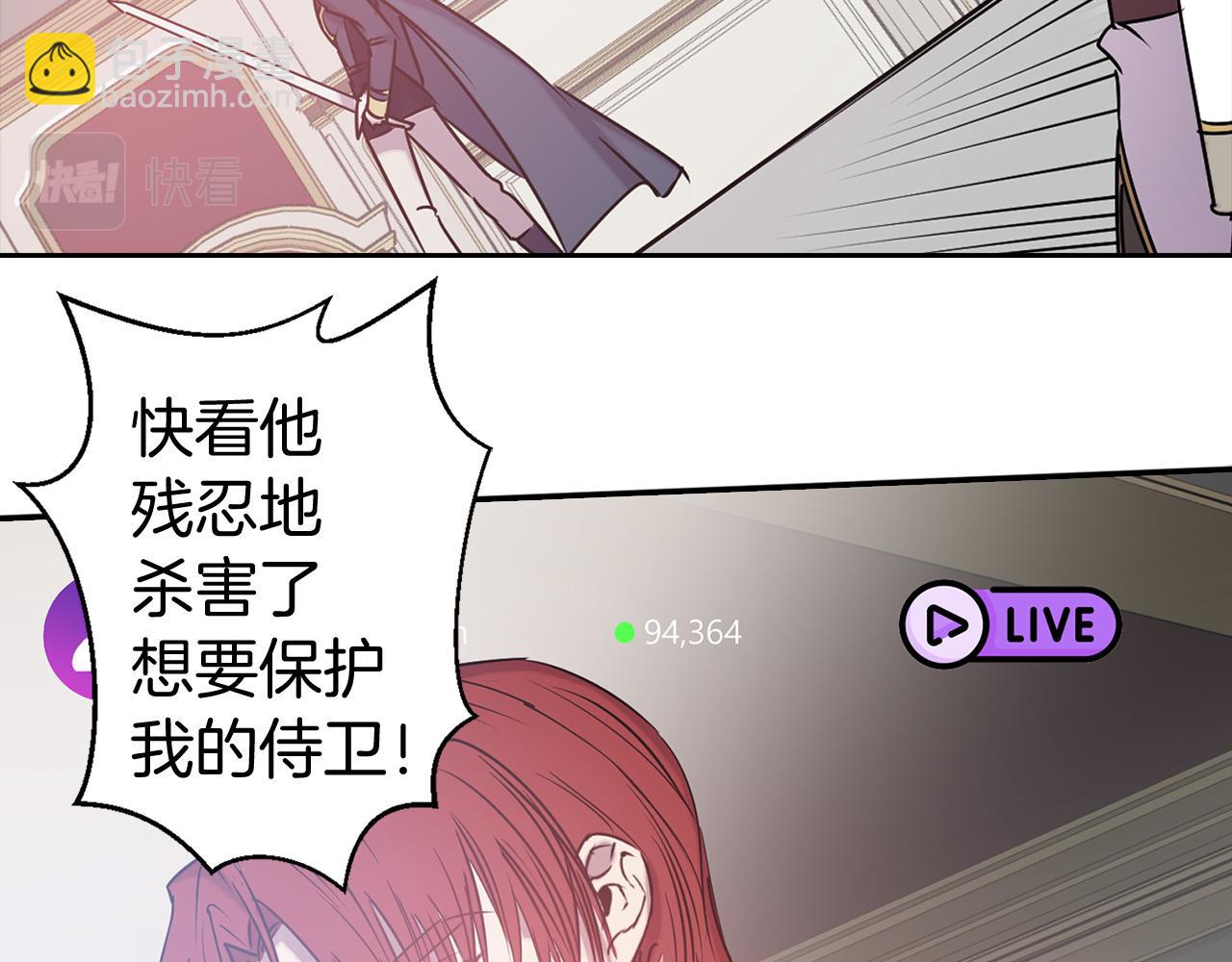 第80话 谋逆者80