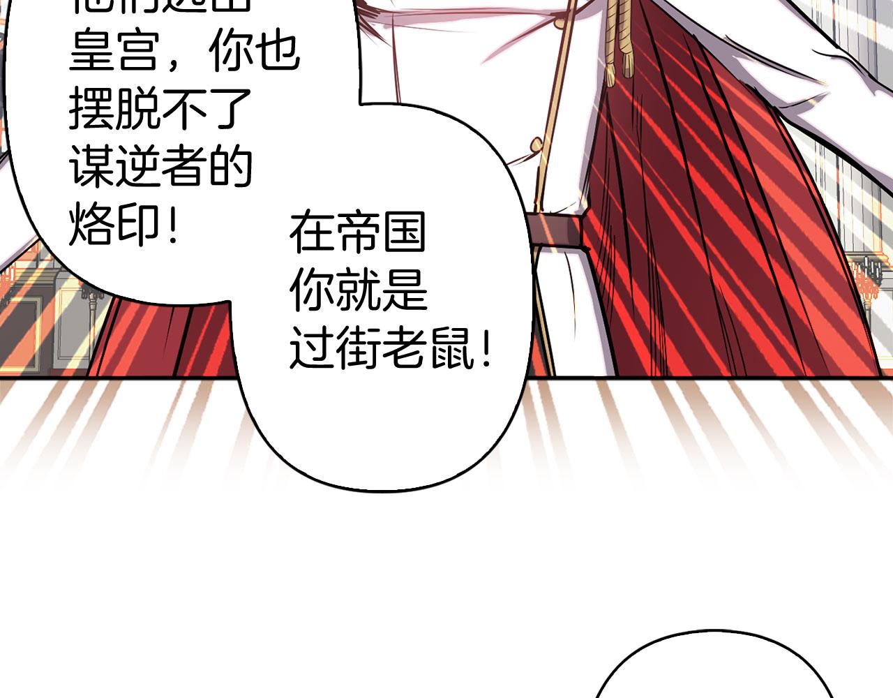 第81话 举兵谋反11