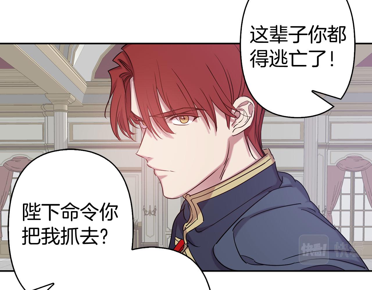 第81话 举兵谋反12