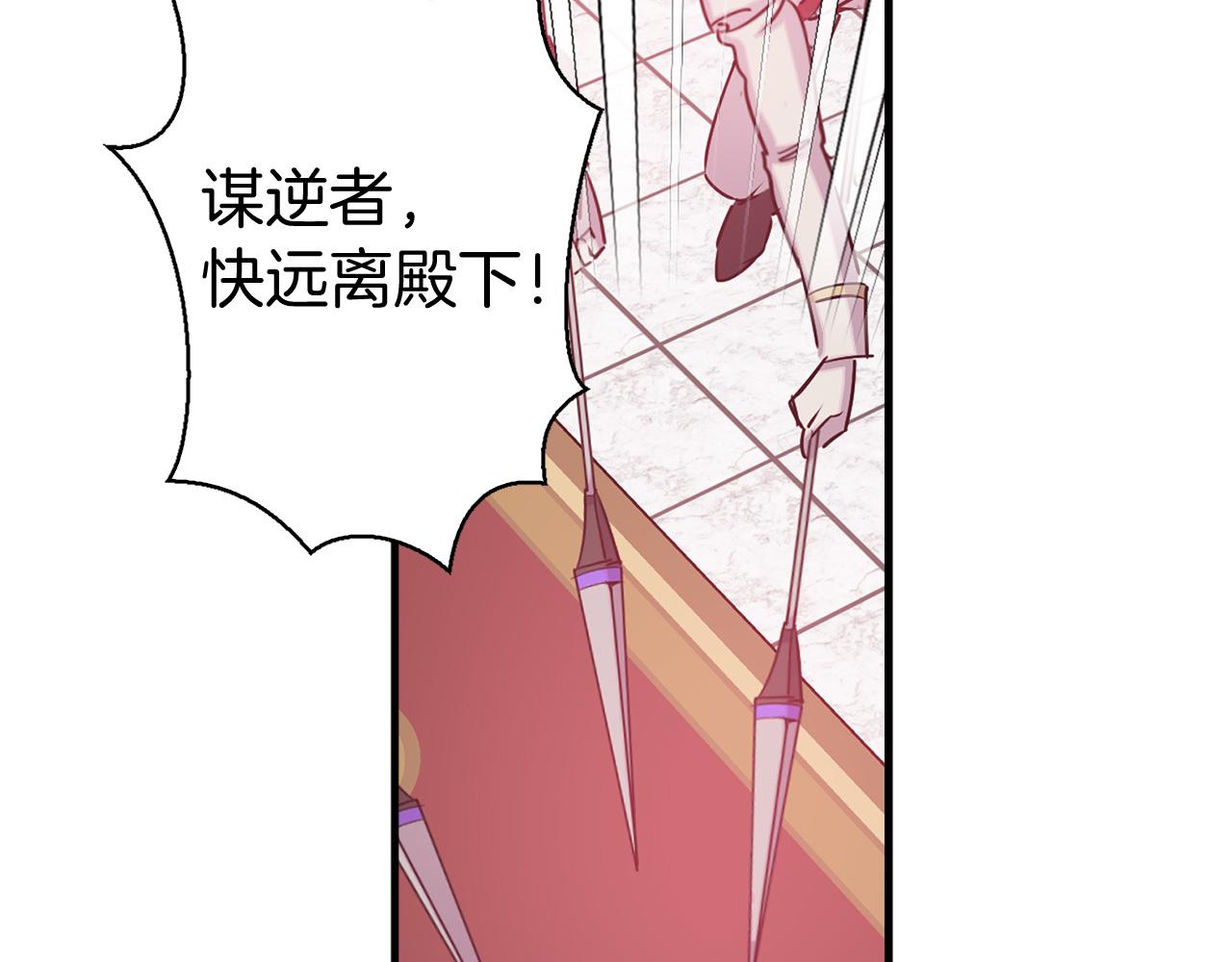 第81话 举兵谋反2