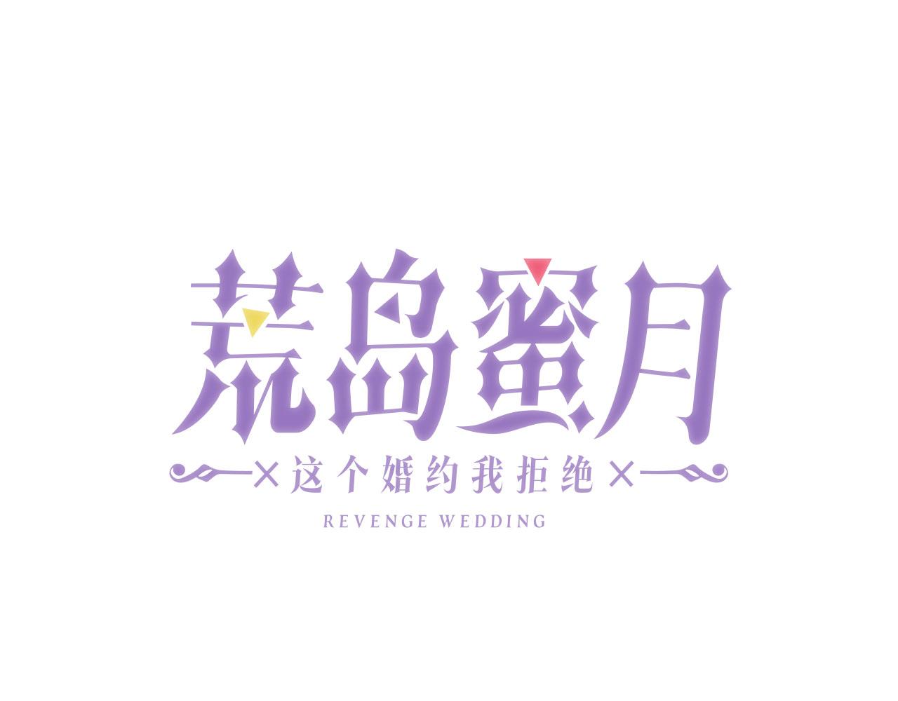 第81话 举兵谋反6