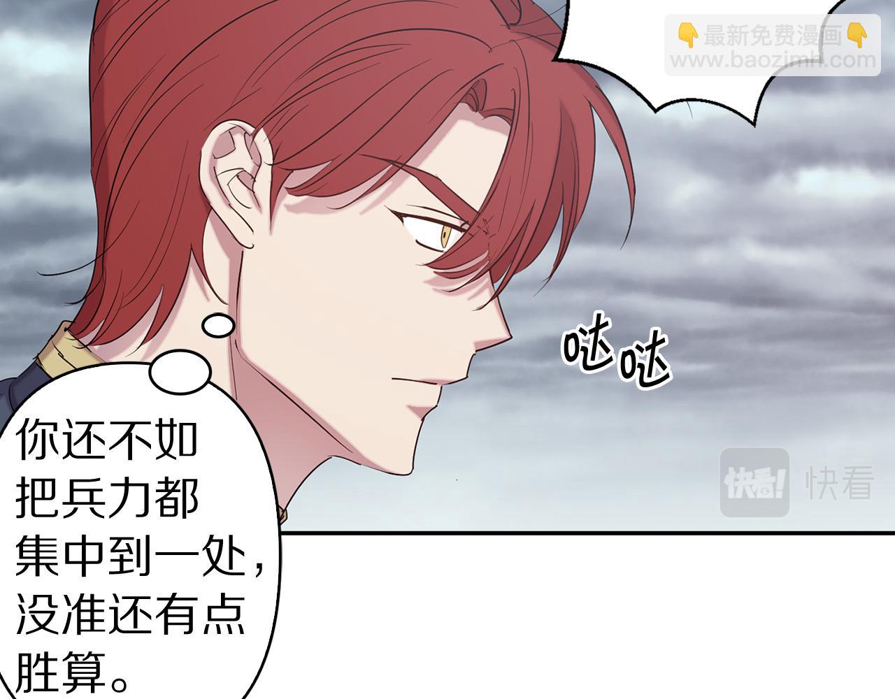 第81话 举兵谋反81