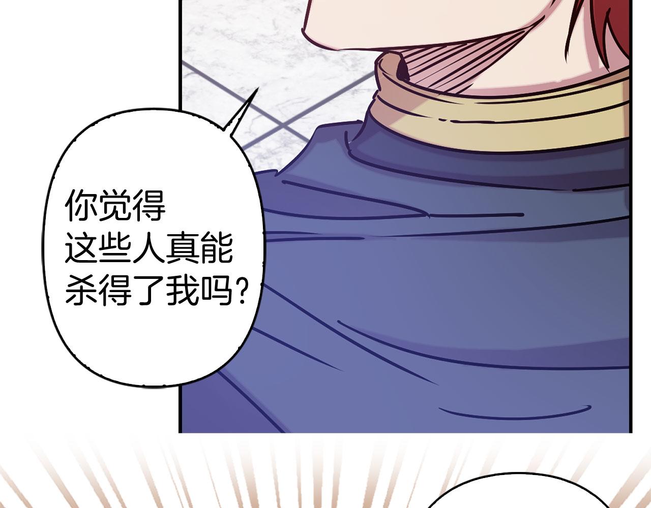第81话 举兵谋反9