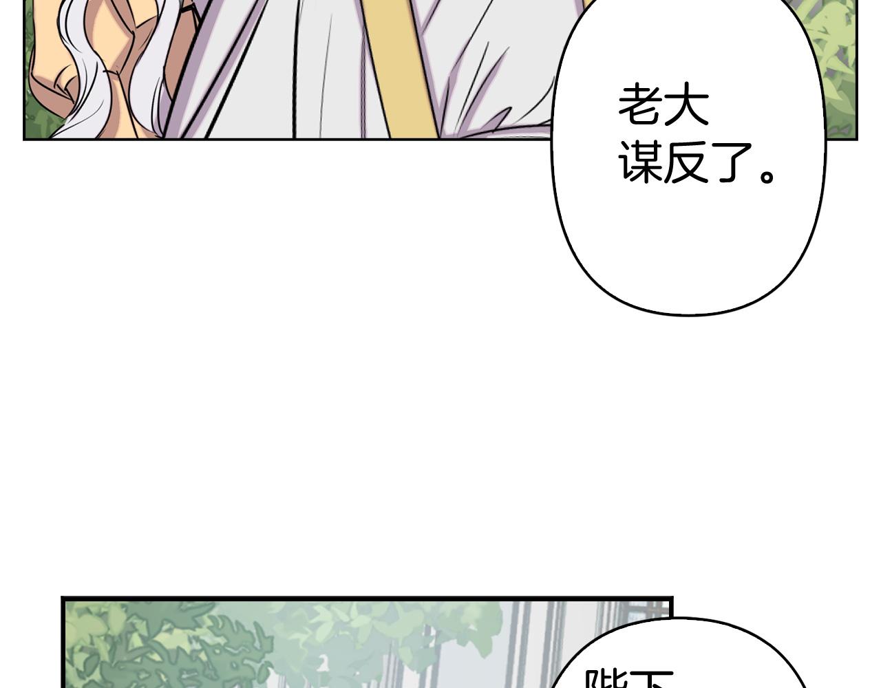 第81话 举兵谋反95
