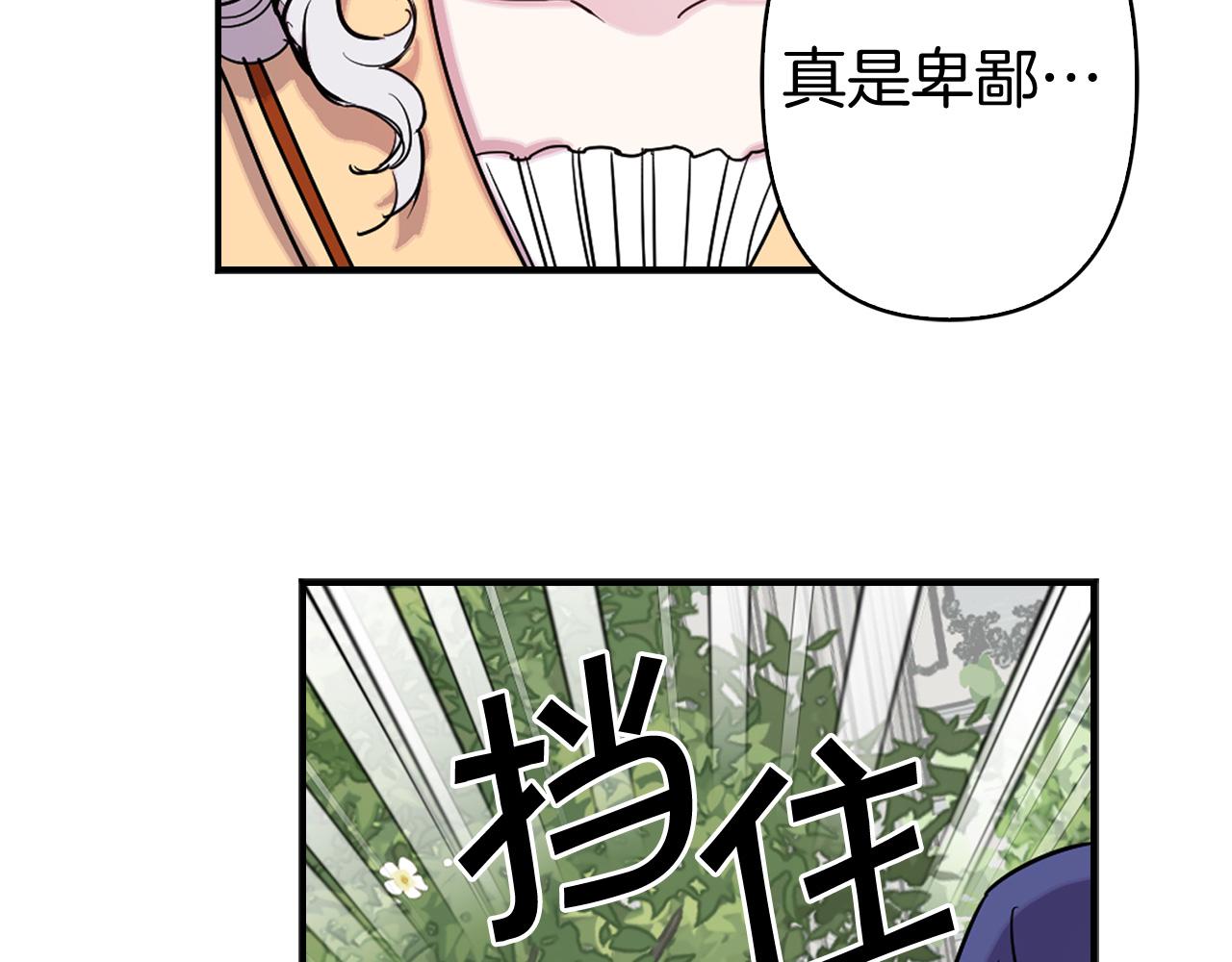 第81话 举兵谋反99