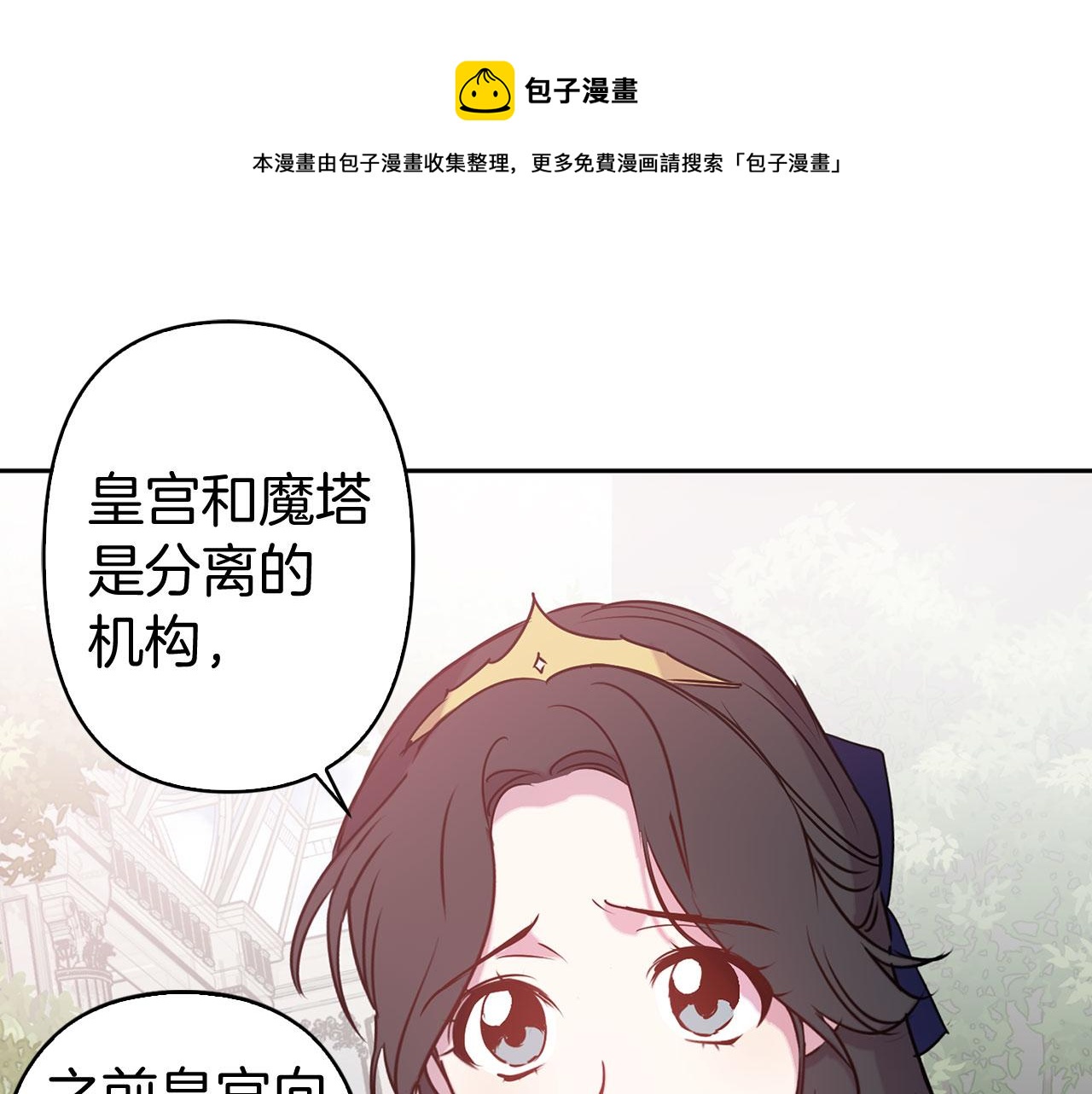 第82话 魔法播放器52