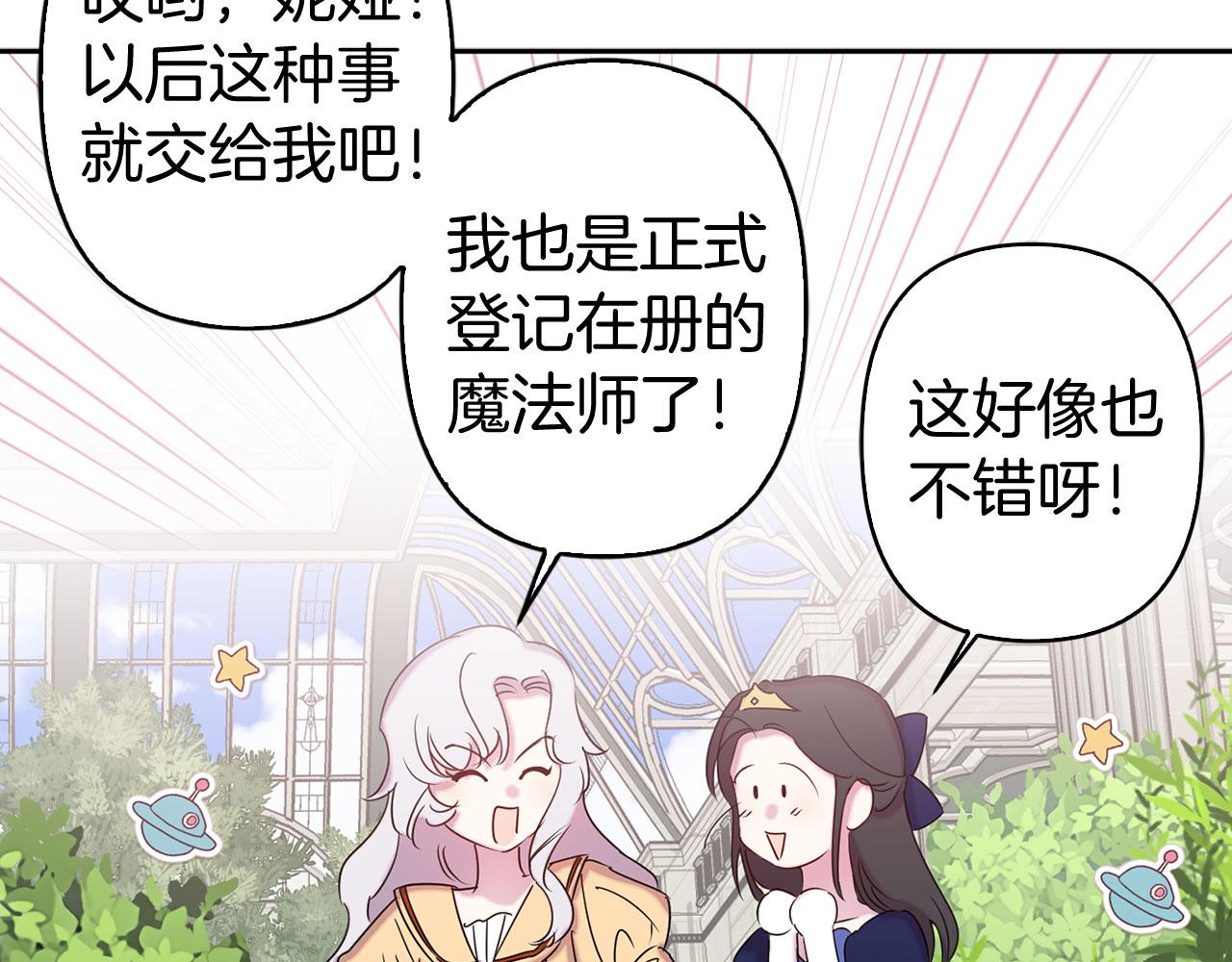第82话 魔法播放器56