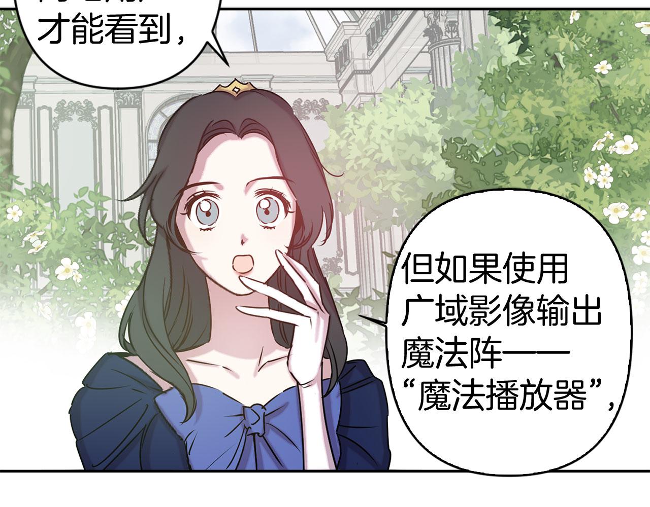 第82话 魔法播放器90