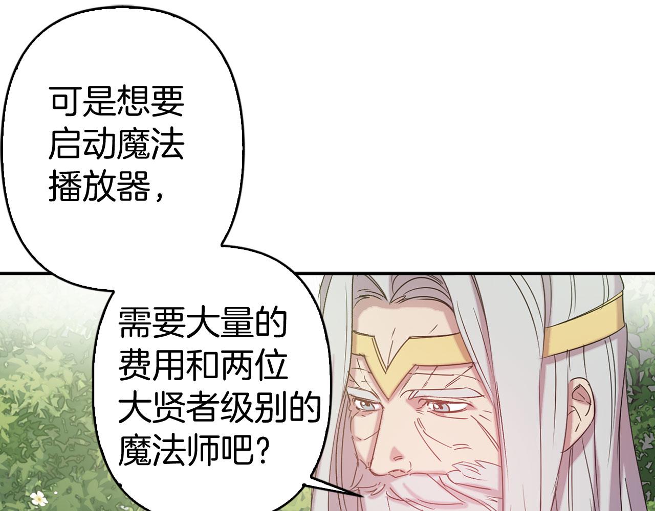 第82话 魔法播放器94