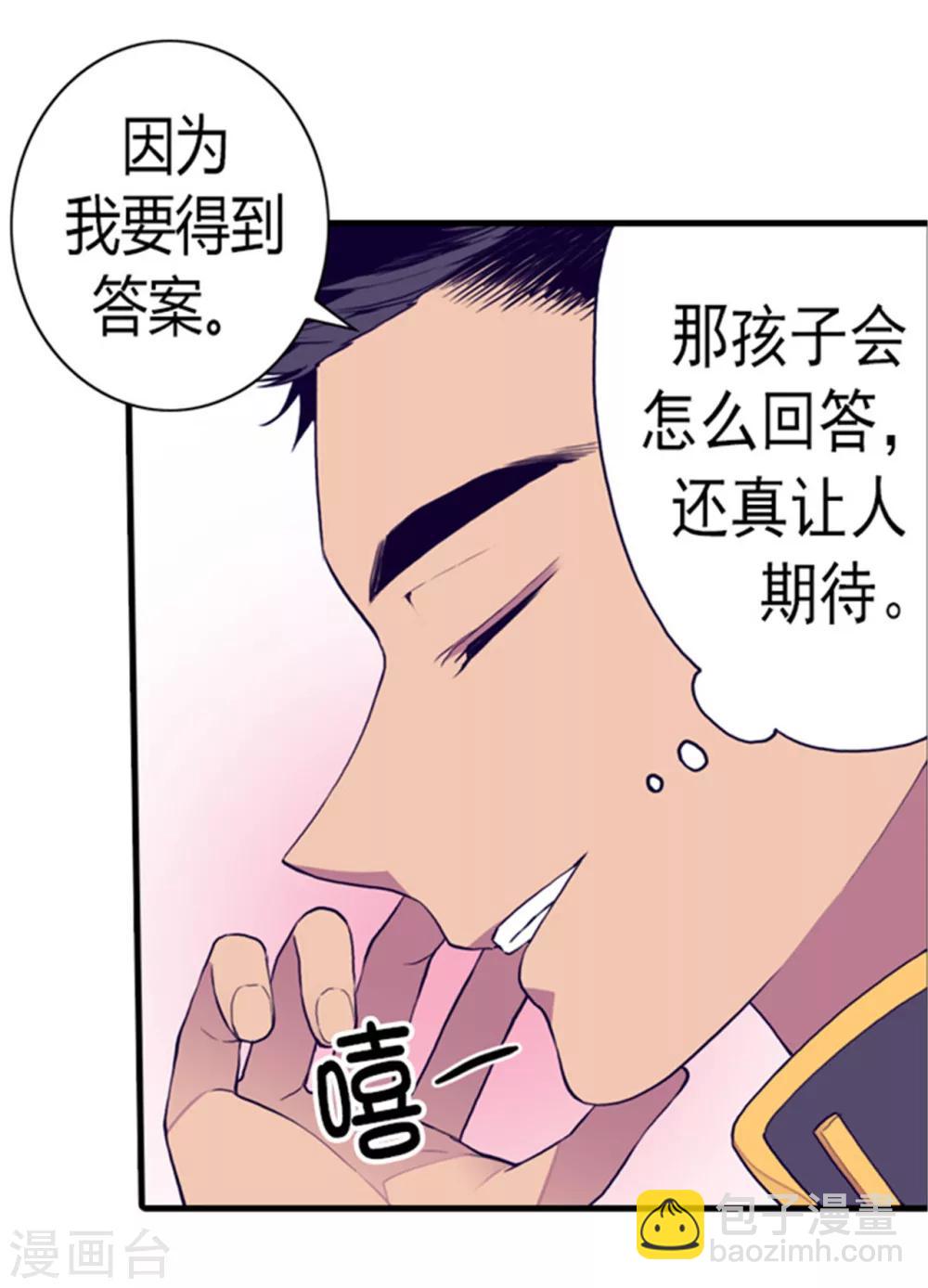 第118话 命令29