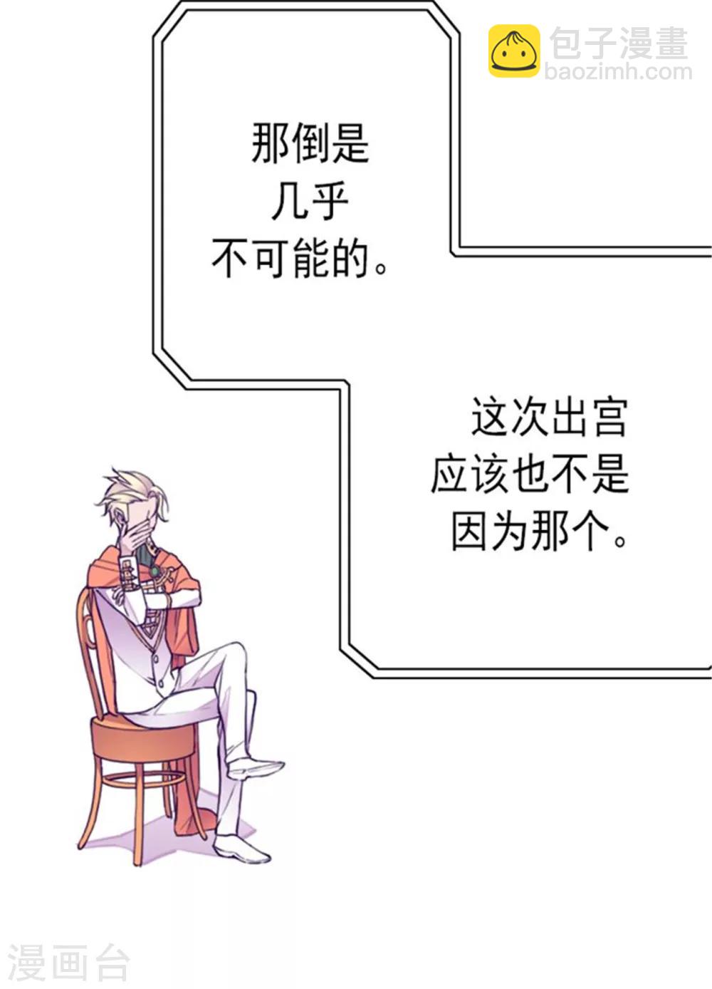 第120话 第三次外出5