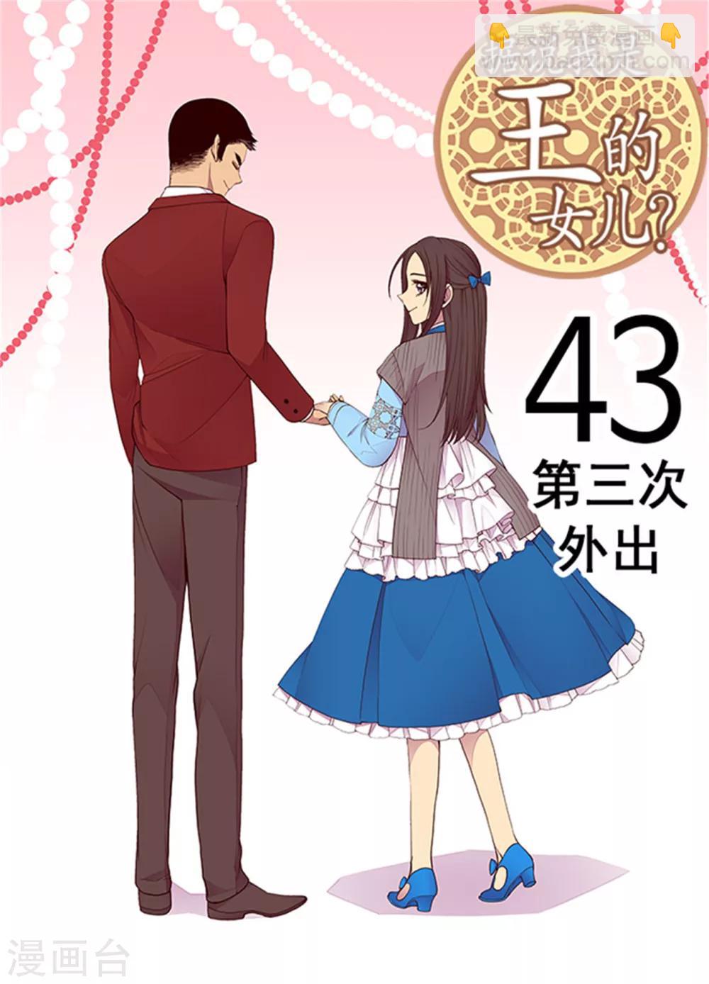 第120话 第三次外出7