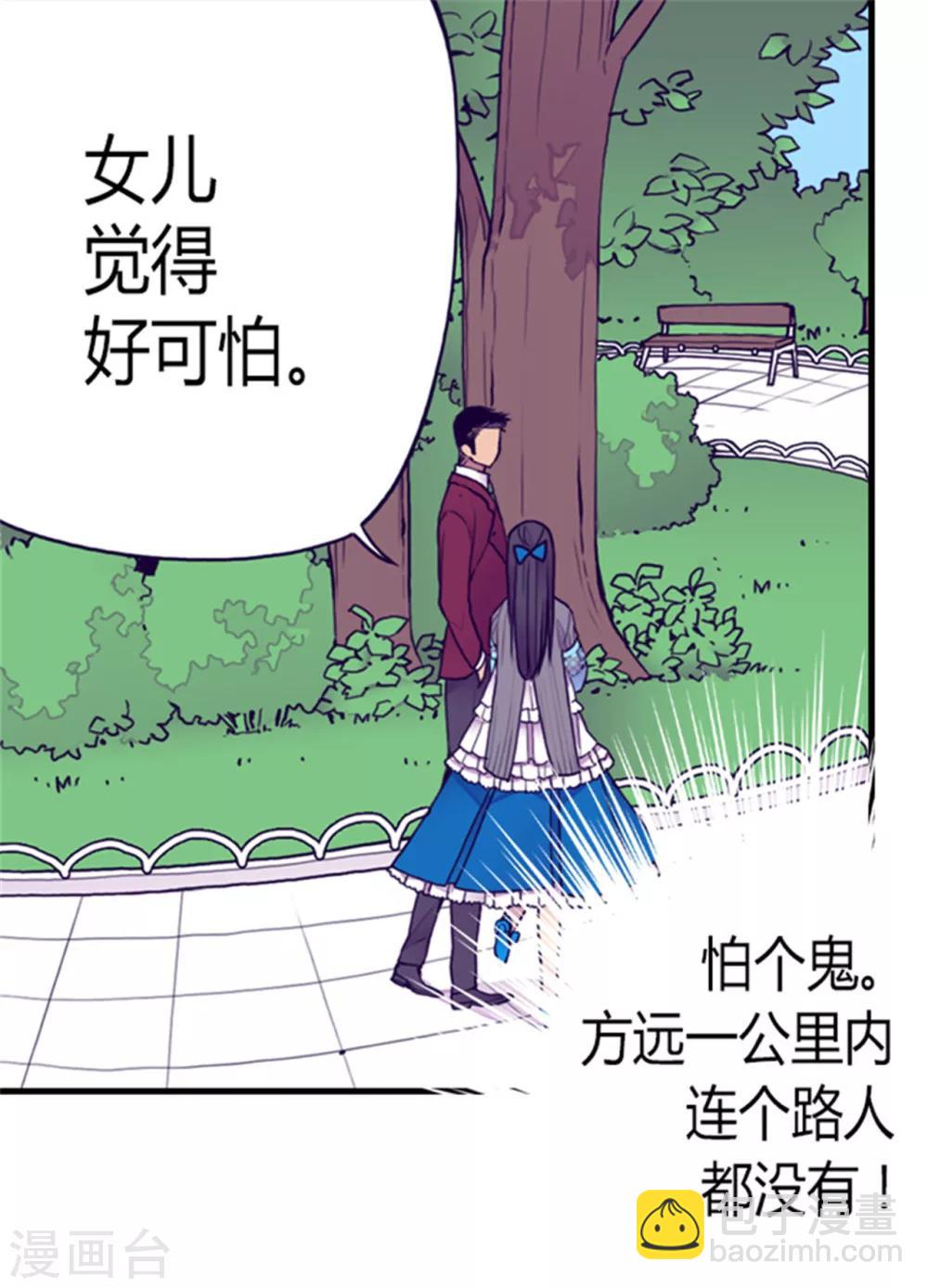 第120话 第三次外出9