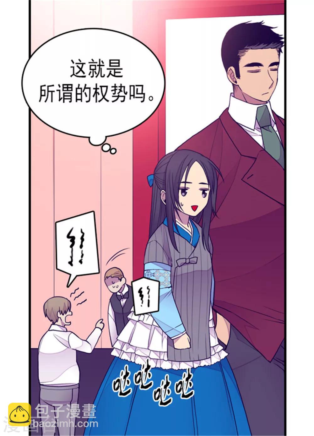 第123话 不睡觉就判死刑10