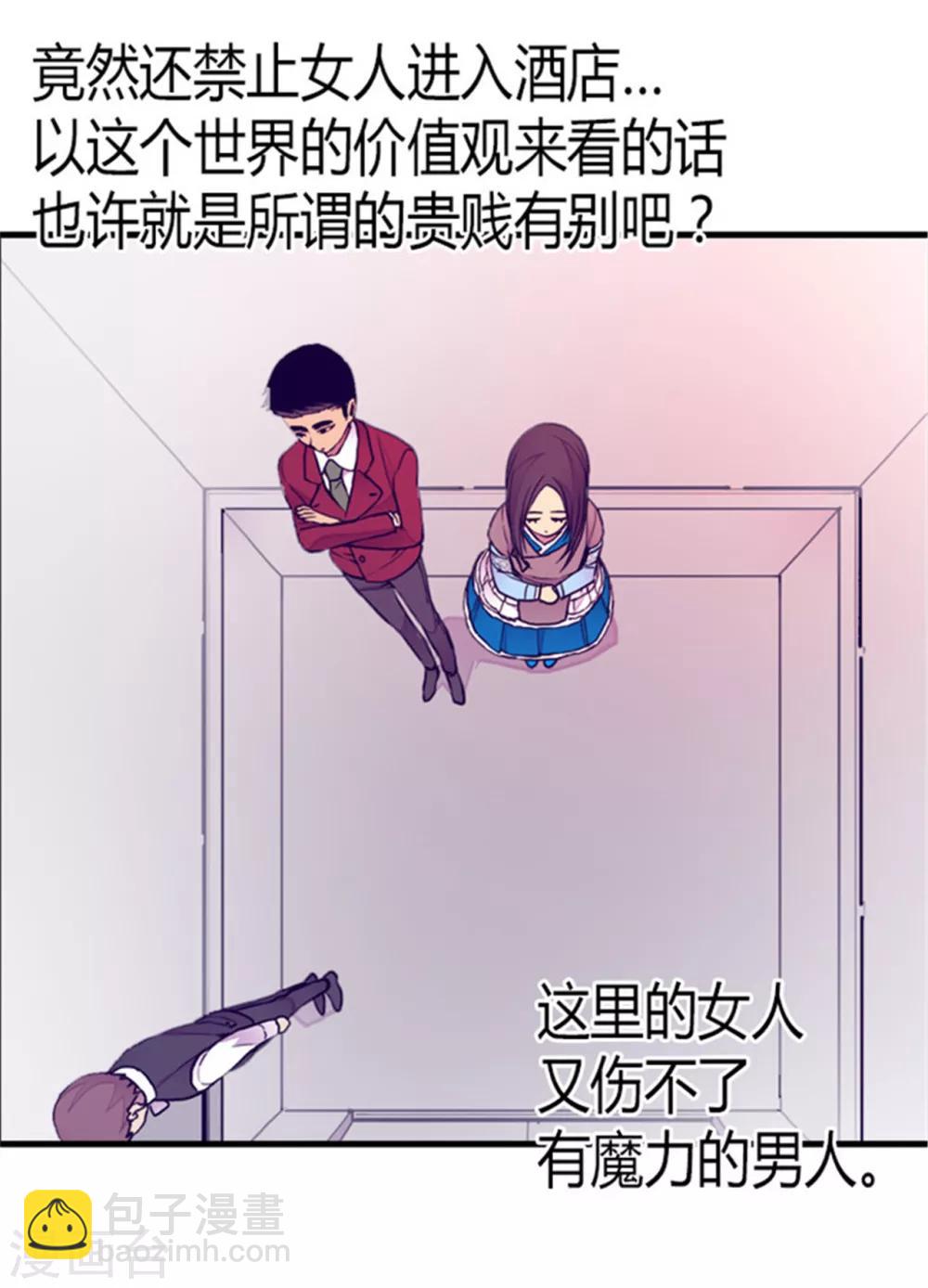 第123话 不睡觉就判死刑11