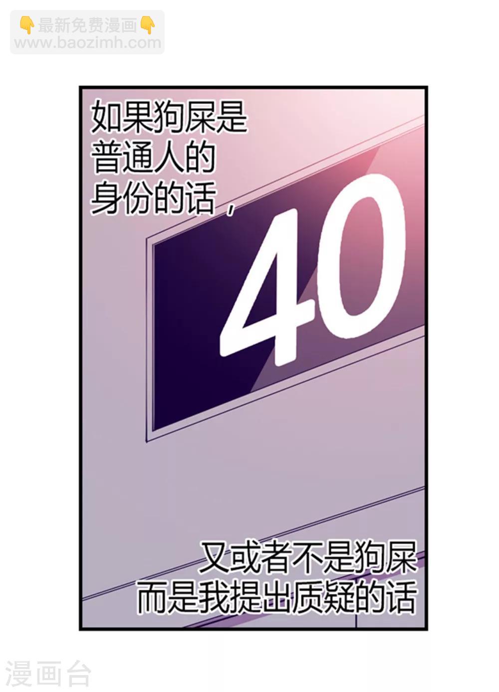 第123话 不睡觉就判死刑12