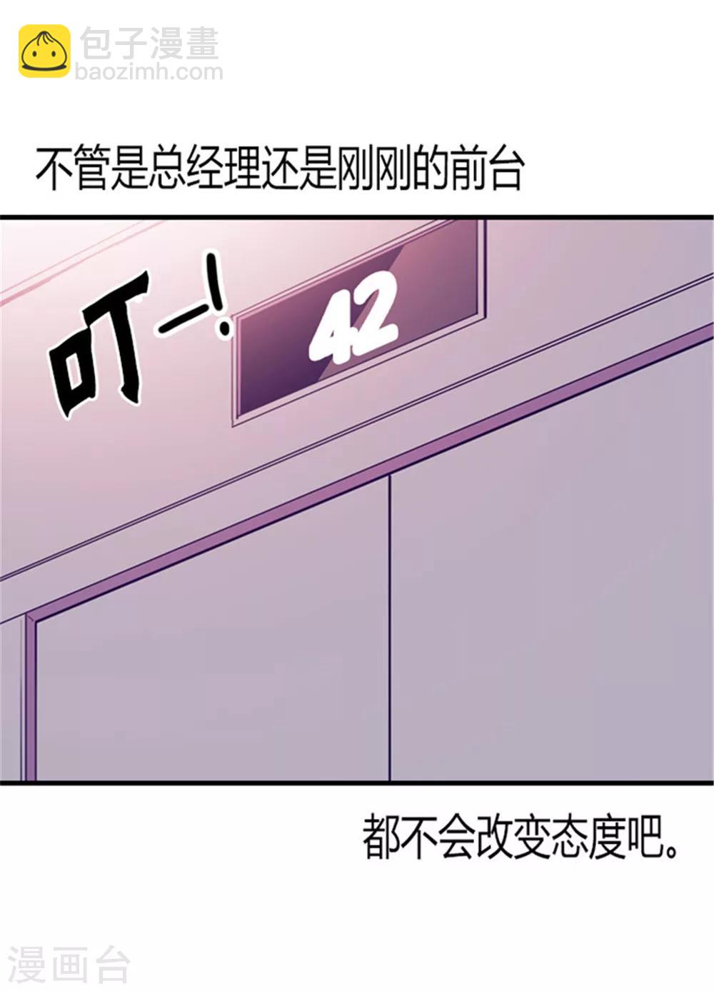 第123话 不睡觉就判死刑13