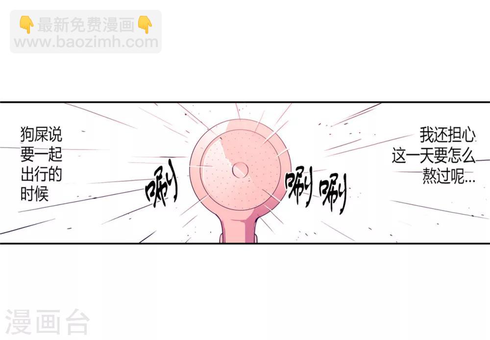 第123话 不睡觉就判死刑17